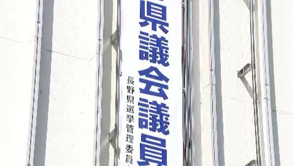 長野県議会議員選挙【東信】選挙区別立候補者（届け出順・午前１１時現在）|TBS NEWS DIG