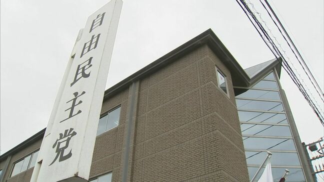「『理』と『情』が交錯し組織の軋みを憂慮していた」 意見照会締め切り前の辞意表明に自民島根県連が談話|TBS NEWS DIG