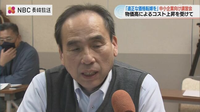 コスト上昇、価格転嫁できていない企業2割　対応策学ぶ中小企業向け講習会　長崎市|TBS NEWS DIG