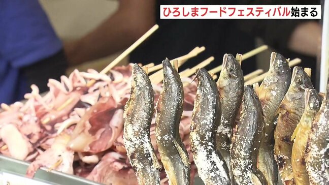 過去最多のブースが出店　ひろしまフードフェスティバル始まる　広島城では遊覧船が運行開始|TBS NEWS DIG