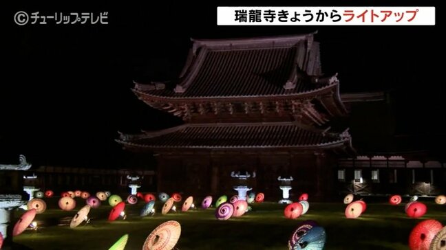 国宝瑞龍寺をライトアップ　「夜の祈りと大福市」　限定の御朱印やお守りも販売　15日まで|TBS NEWS DIG