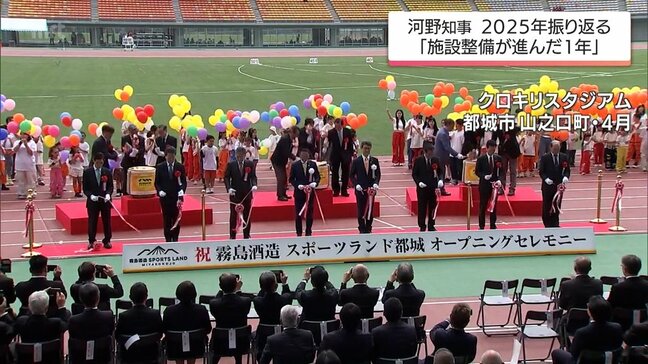 「施設整備が着実に進んだ年」河野宮崎県知事 この1年を振り返る|TBS NEWS DIG