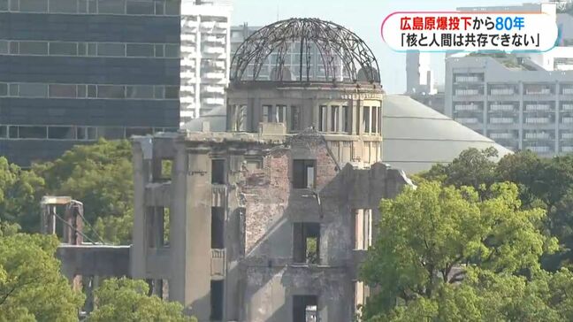 広島原爆投下から80年　鹿児島の被爆者は　鹿児島市からは中学生参列|TBS NEWS DIG