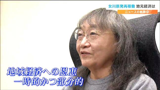 「いったん受け入れたら原発がなければやっていけない仕組み」原子力発電所の再稼働が地元経済にもたらす恩恵とは　東北電力・女川原発2号機　宮城・女川町|TBS NEWS DIG