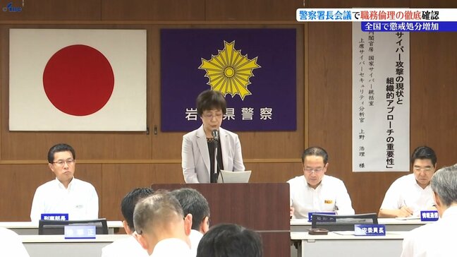 県下警察署長会議　職務倫理の徹底などを指示　岩手|TBS NEWS DIG