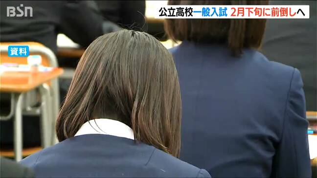 新潟県公立高校入試　2027年春から日程を2月下旬に前倒しへ「入学準備期間を一定程度確保するため」|TBS NEWS DIG
