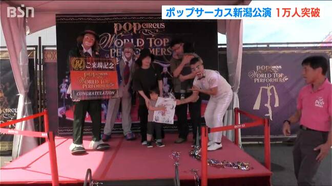 「トップパフォーマーたちが繰り出す変幻自在の凄技」ポップサーカス新潟公演1万人突破|TBS NEWS DIG