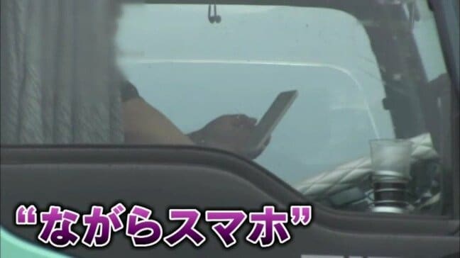 トラック運転しながら箸持ってカップラーメン ｢前を見ていません」有料道路で見た“危険” ながらスマホも 新名神6人死亡事故から1か月 |TBS NEWS DIG