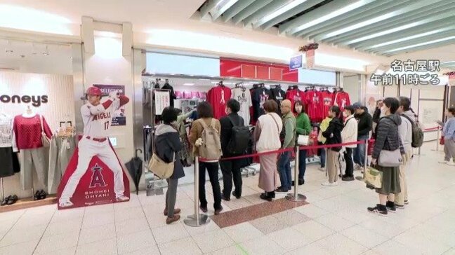 期間限定の“メジャーリーググッズ専門ショップ” 大谷選手の2度目MVPで大盛況 通常の2倍|TBS NEWS DIG