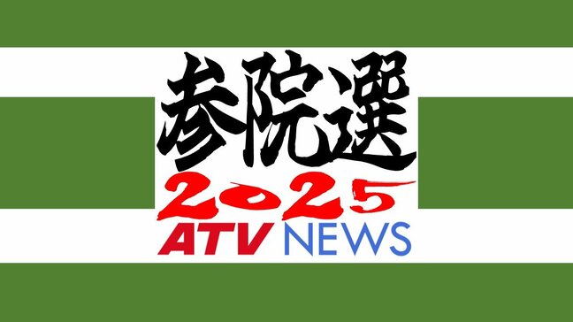 【開票速報】生トークで“青森の未来”を考える特別LIVE配信「CHOICE」 参議院選挙2025 青森県選挙区【参院選2025】|TBS NEWS DIG