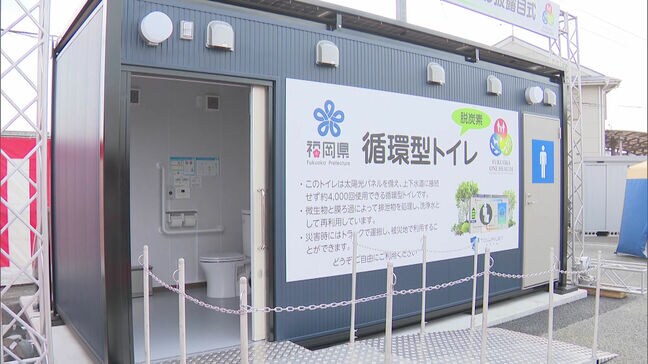 災害時も使用できるコンテナトイレ設置 福岡・みやま市|TBS NEWS DIG