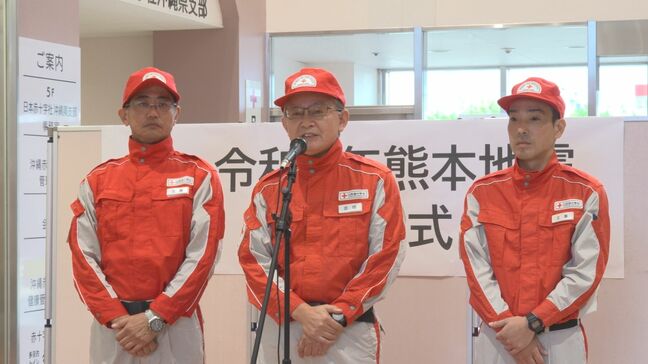 【熊本地震】 日本赤十字社沖縄支部がチームを派遣 全国から集まる医療者の割り振りなどを担当|TBS NEWS DIG