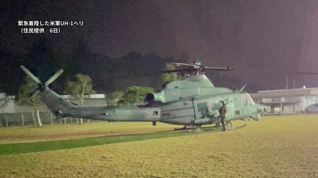 少年が練習中の野球場に米軍ヘリ緊急着陸で玉城知事「県民の安全確保が最重要」|TBS NEWS DIG