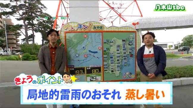 「寒気や気圧の谷の影響でおおむね曇り。午後は西部を中心ににわか雨や雷雨の所もありそうです」宮城の30秒天気 tbc気象台 10日|TBS NEWS DIG