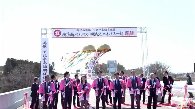 本州最北の高速道路　下北半島縦貫道路の一部区間が新たに開通　青森県|TBS NEWS DIG