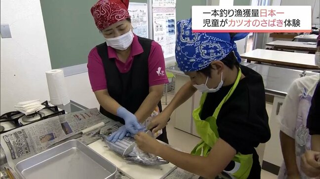 カツオ近海一本釣り漁で漁獲量日本一の日南市　地元の小学生が「カツオのさばき」を体験|TBS NEWS DIG