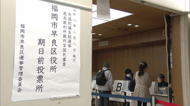 【衆議院選挙】「宣誓書に名前・生年月日・住所等を書けば投票できます」期日前投票はじまる　入場整理券届いていなくても・・・福岡|TBS NEWS DIG
