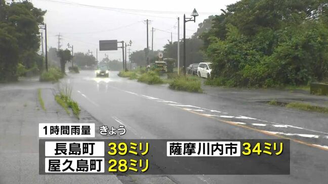 長島町で1時間39ミリの激しい雨　きょう14日夜遅くにかけ大雨のおそれ　土砂災害に警戒　鹿児島|TBS NEWS DIG