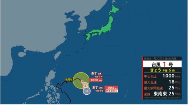 【台風情報】あすには熱帯低気圧になるか　台風1号(ノケーン)のこのあとの勢力と進路を詳しく　日本方面には向かわずか　最大瞬間風速は？ 全国の天気を画像で　気象庁|TBS NEWS DIG