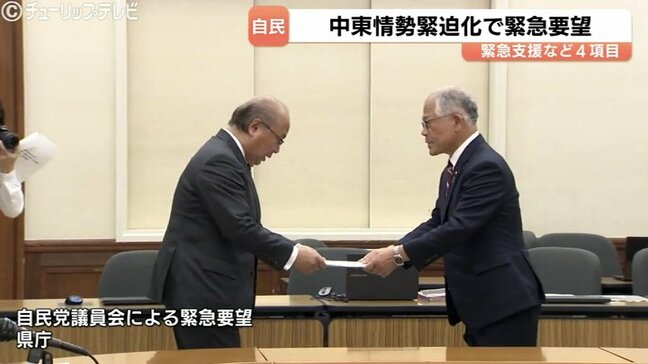 中東情勢の緊迫化で自民県議団が知事へ要望書　医療用品や建設資材の不足など　影響が大きい４分野　富山|TBS NEWS DIG
