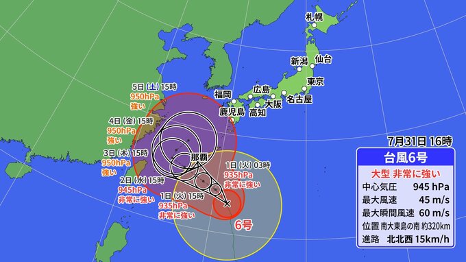 【台風情報】“非常に強い”台風6号勢力維持したまま沖縄地方に接近へ…影響長引くおそれも　その後の進路予想は？予報円広く進路定まらず（雨・風シミュレーション）2023年7月31日午後6時時点　|　高知のニュース・天気｜KUTV NEWS | KUTVテレビ高知