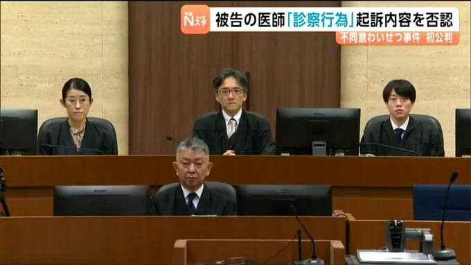 「診察を行ったのみ」女性患者3人に医療行為と偽り胸触りわいせつ行為に及んだ罪に問われた医師の初公判　仙台地方裁判所|TBS NEWS DIG