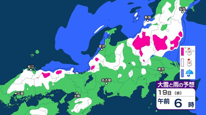 3月中旬なのに…19日昼前にかけ「大雪」の見込み　「警報級の大雪」となる可能性も　19日朝にかけて「暴風雪」となる可能性も　日本各地で「大荒れ」予想　|　BSSニュース | BSS山陰放送