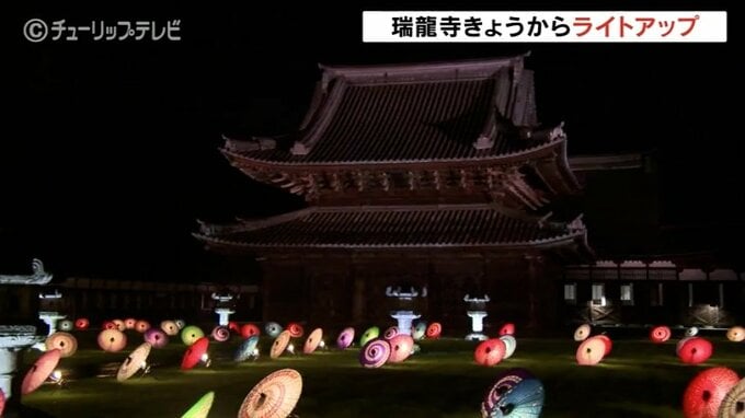 国宝瑞龍寺をライトアップ　「夜の祈りと大福市」　限定の御朱印やお守りも販売　15日まで　|　富山のニュース｜天気・防災｜チューリップテレビ