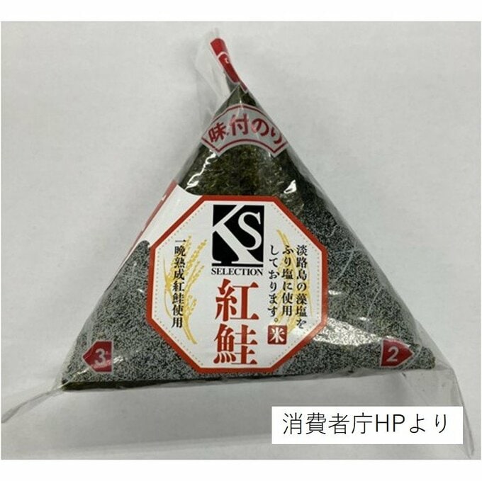 「えび」「小麦」の表示漏れでおにぎり450食を回収　関西のダイエー62店舗で販売　シノブフーズ・大阪工場|TBS NEWS DIG