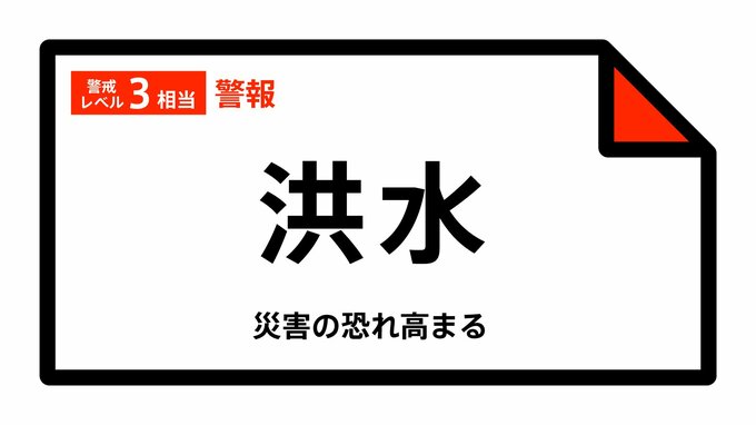 【洪水警報】岩手県・盛岡市に発表|TBS NEWS DIG