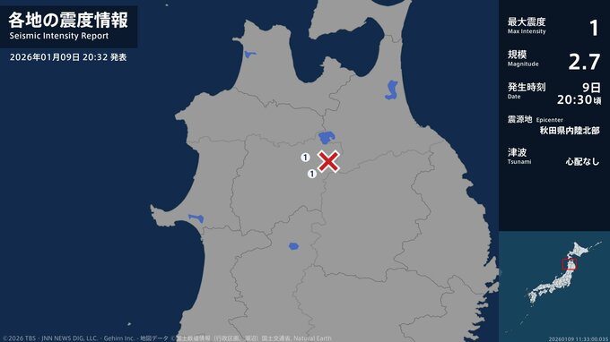 秋田県で最大震度1の地震　秋田県・鹿角市、小坂町|TBS NEWS DIG