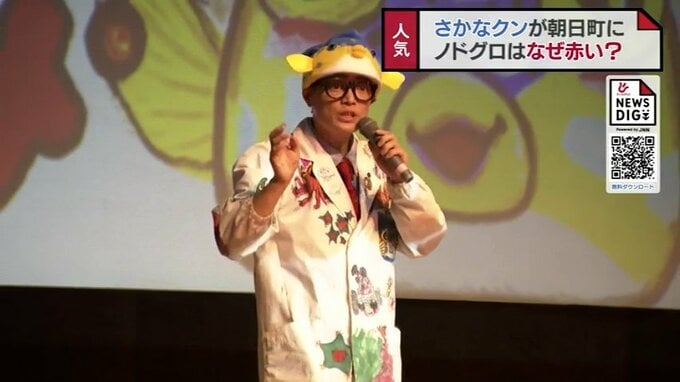 「ぎょぎょぎょ」さかなクンが富山・朝日町に登場　夏休み中の子ども前に魚の魅力満載の講演　|　富山のニュース｜天気・防災｜チューリップテレビ