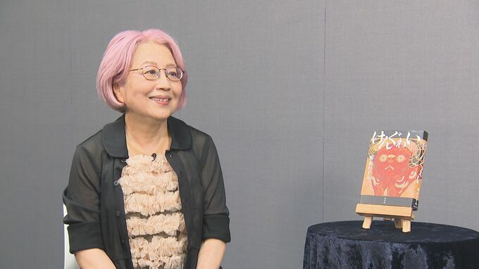 朝倉かすみさんと直木賞受賞作「けんぐゎい」
