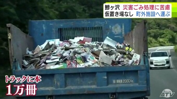 「線状降水帯」発生から明日9日で1週間も…　災害ごみの処理に一般家庭も店舗も苦慮　仮置き場なし　往復約1時間かけてごみ処理施設へ　浸水した書店から約1万冊の「本」を運ぶ|TBS NEWS DIG