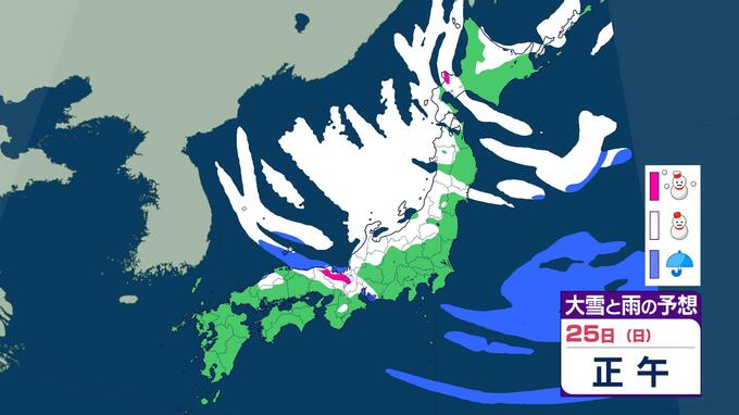 【大雪情報】最強寒波は25日(日)まで停滞へ　北陸・東海・東北で「短時間の猛烈な雪」に厳重警戒。　太平洋側も大雪の恐れ　気象庁発表　雨雪シミュレーション|TBS NEWS DIG
