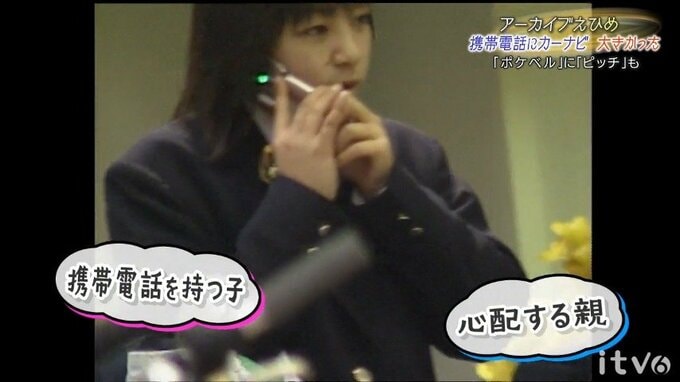 携帯電話めぐる親子の攻防 ポケベルにカーナビ、そしてピッチ 情報通信機器についてあれこれと振り返ります【アーカイブえひめ】|TBS NEWS DIG