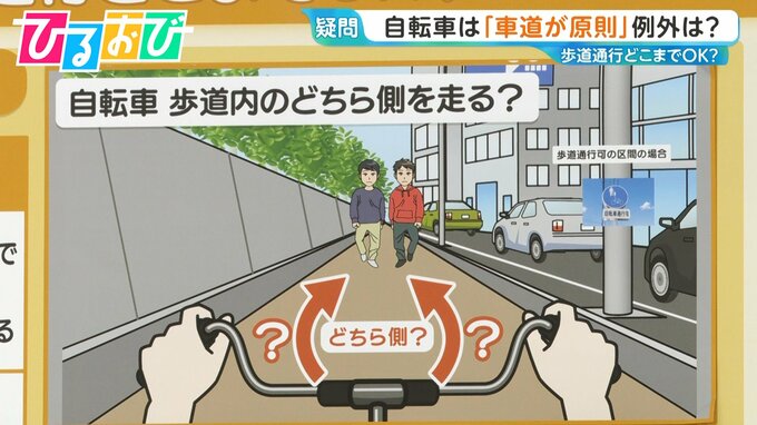 自転車「歩道通行」どこまでOK？来年4月から“青切符”施行　知っておきたい交通ルール【ひるおび】|TBS NEWS DIG