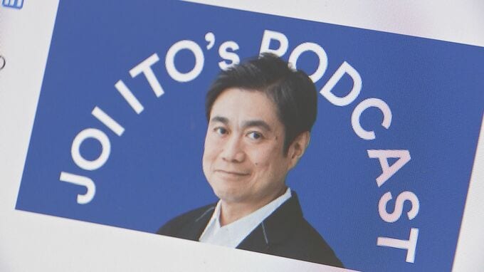 伊藤穰一氏 今月末でデジ庁有識者会議メンバー退任へ