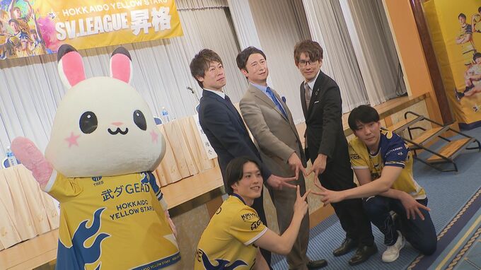 【男子プロバレーボール】北海道イエロースターズが初のＳＶリーグ参戦決定　「札幌や北海道の人たちが、そこで活性化を」ホームアリーナ実現へも意欲|TBS NEWS DIG