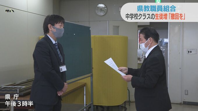 中学校１クラスの生徒数３５人→３８人に・山口県教職員組合が撤回求める　|　山口のニュース・天気・防災｜tys NEWS｜ｔｙｓテレビ山口