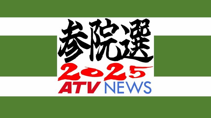 参議院選挙に現新5人が立候補を届け出 17日間の舌戦はじまる 各候補が『第一声』で重視して訴えたことは? 『政策』『政治信条』など項目ごとの時間配分まとめあり【参議院選挙2025・青森県選挙区】|TBS NEWS DIG