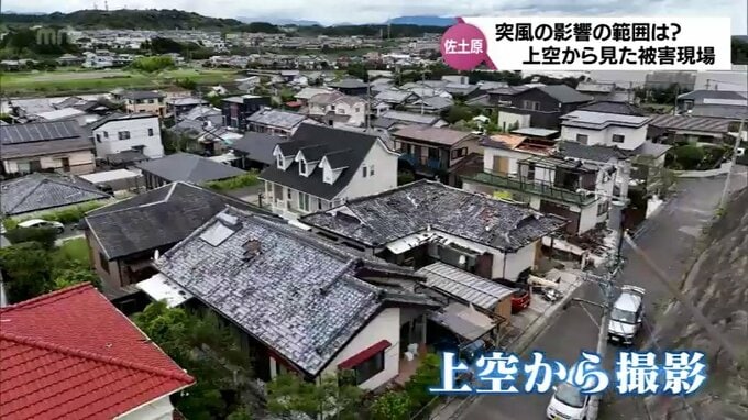 「ガラスを突き破って、3m先の壁に瓦が突き刺さっている」上空から見た被害現場　宮崎市佐土原町の竜巻とみられる突風　　|　MRTニュース ｜ ＭＲＴ宮崎放送