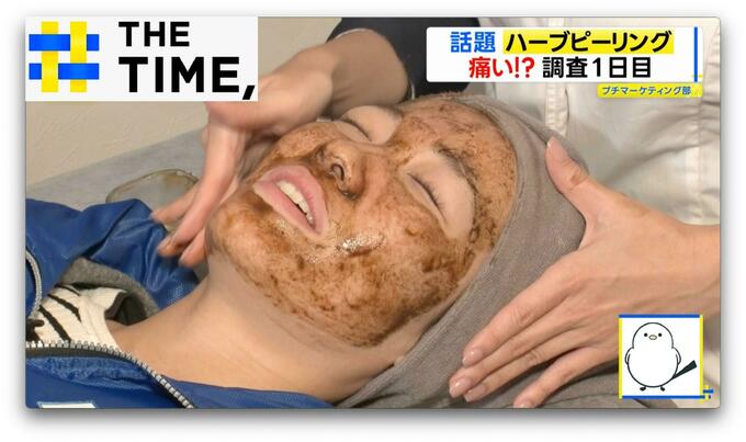 痛いのに話題！？美容検索ワードで1位「ハーブピーリング」とは？【THE TIME,】 |TBS NEWS DIG