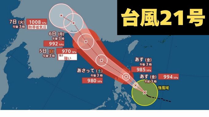 【台風情報】台風21号「 マットゥモ 」がフィリピンの東に発生　10月2日～18日までの16日間天気予報シミレーションをみる【いまどこ？今後の進路は？気象庁 2日 午後8時更新】|TBS NEWS DIG