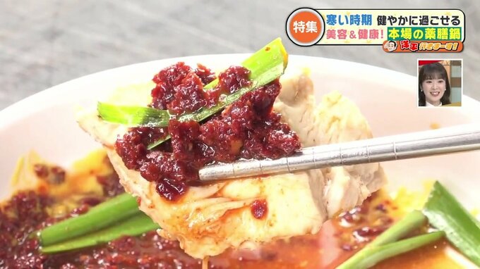 美肌やデトックスが期待！美容と・健康に嬉しい “食べるエステ”な『薬膳鍋』　熊本で堪能できる2店舗を紹介　|　熊本のニュース｜RKK NEWS｜RKK熊本放送