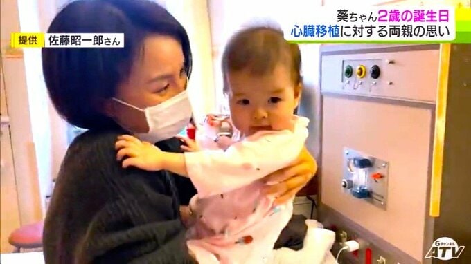 「本当に多くの皆さんの支援・協力のおかげ」アメリカで心臓移植手術を受け2歳になった「葵ちゃん」　両親が語る支援への感謝と移植医療への思い　|　青森のニュース│ATV NEWS│青森テレビ