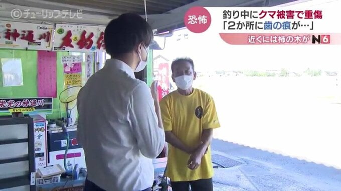 腕の二か所に「クマの歯型」アユ釣り中襲われクマは逃走中　クマ出没警報も　富山|TBS NEWS DIG