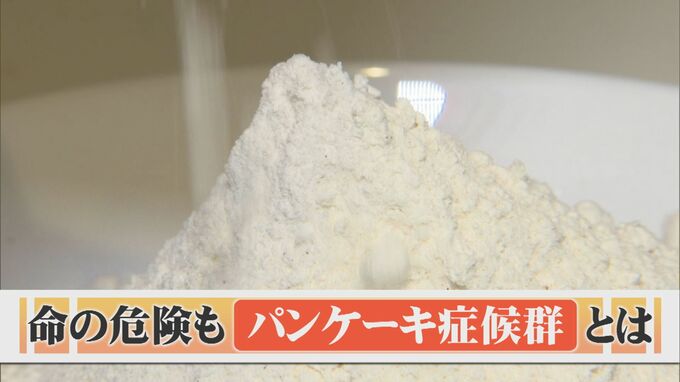 「パンケーキ症候群」一見かわいらしい名前も本当はこわい　湿疹、かゆみ、くしゃみ　呼吸困難で命の危険も…原因はダニ　対策は？　|　BSSニュース | BSS山陰放送