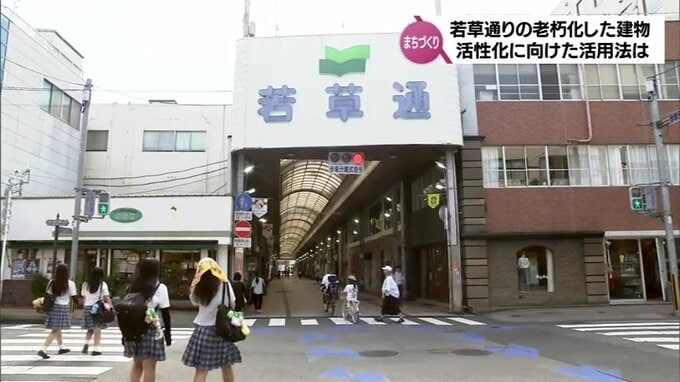 築50年以上の建物が街づくりの課題に　活性化に向けた「リノベーション」の取り組み　宮崎市若草通りの場合　|　MRTニュース ｜ ＭＲＴ宮崎放送