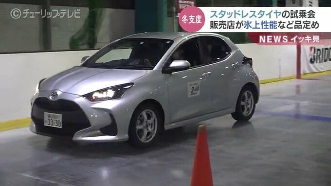 雪のシーズン間近　最新型スタッドレスタイヤの出来栄えは…販売店が試乗　富山|TBS NEWS DIG